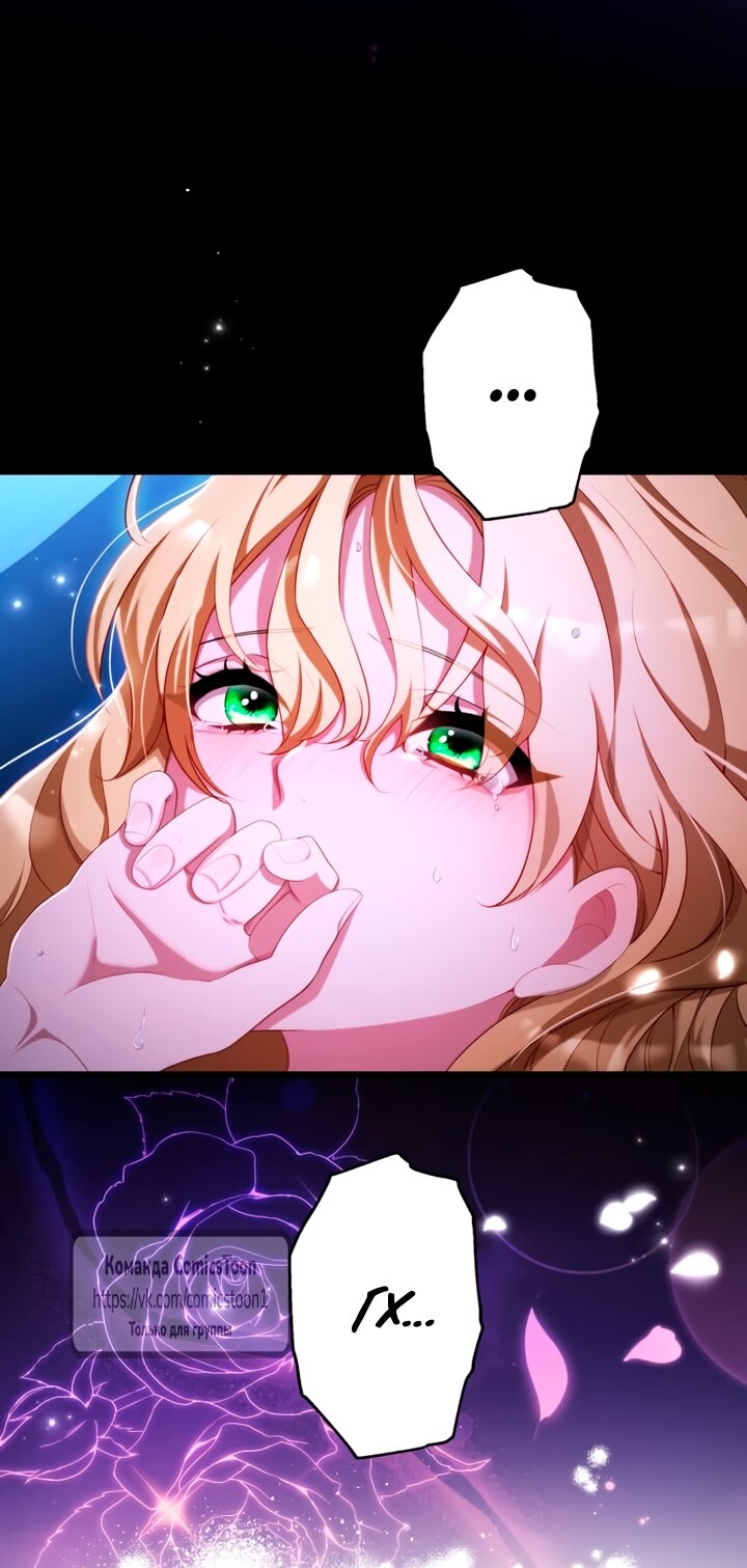 Манга Варварское предложение - Глава 69 Страница 3