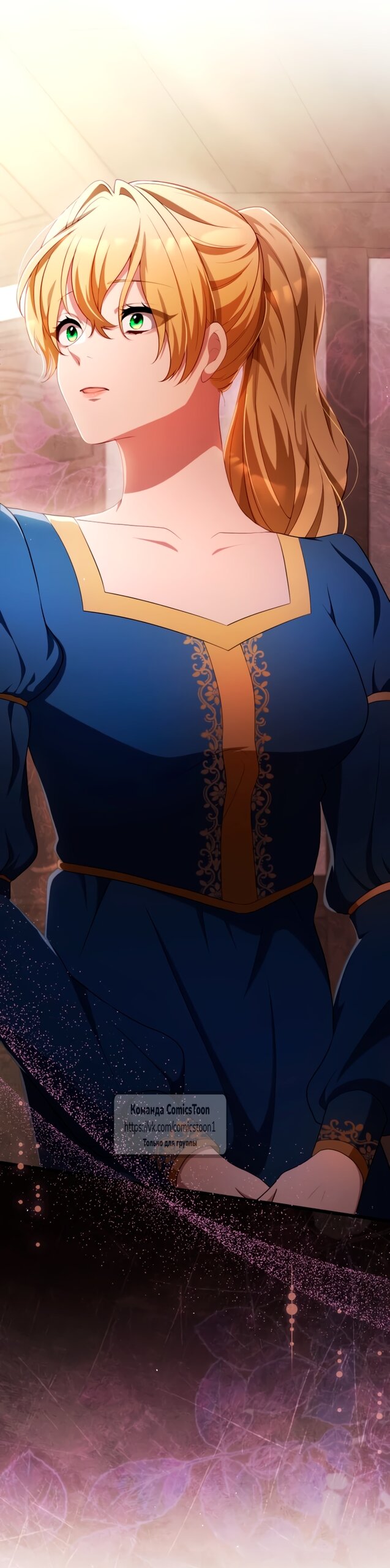 Манга Варварское предложение - Глава 69 Страница 77