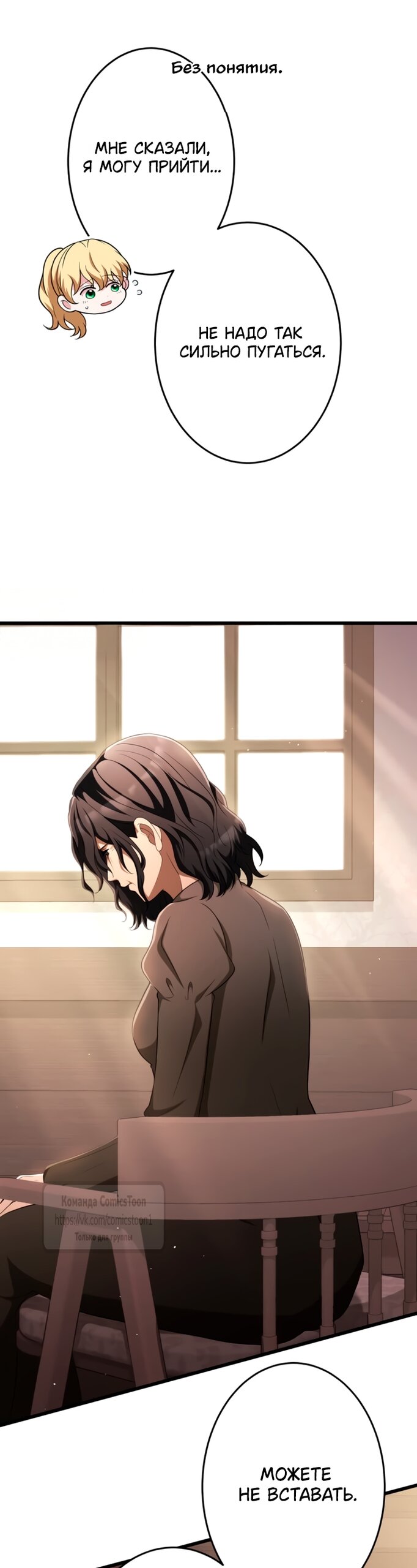 Манга Варварское предложение - Глава 69 Страница 57