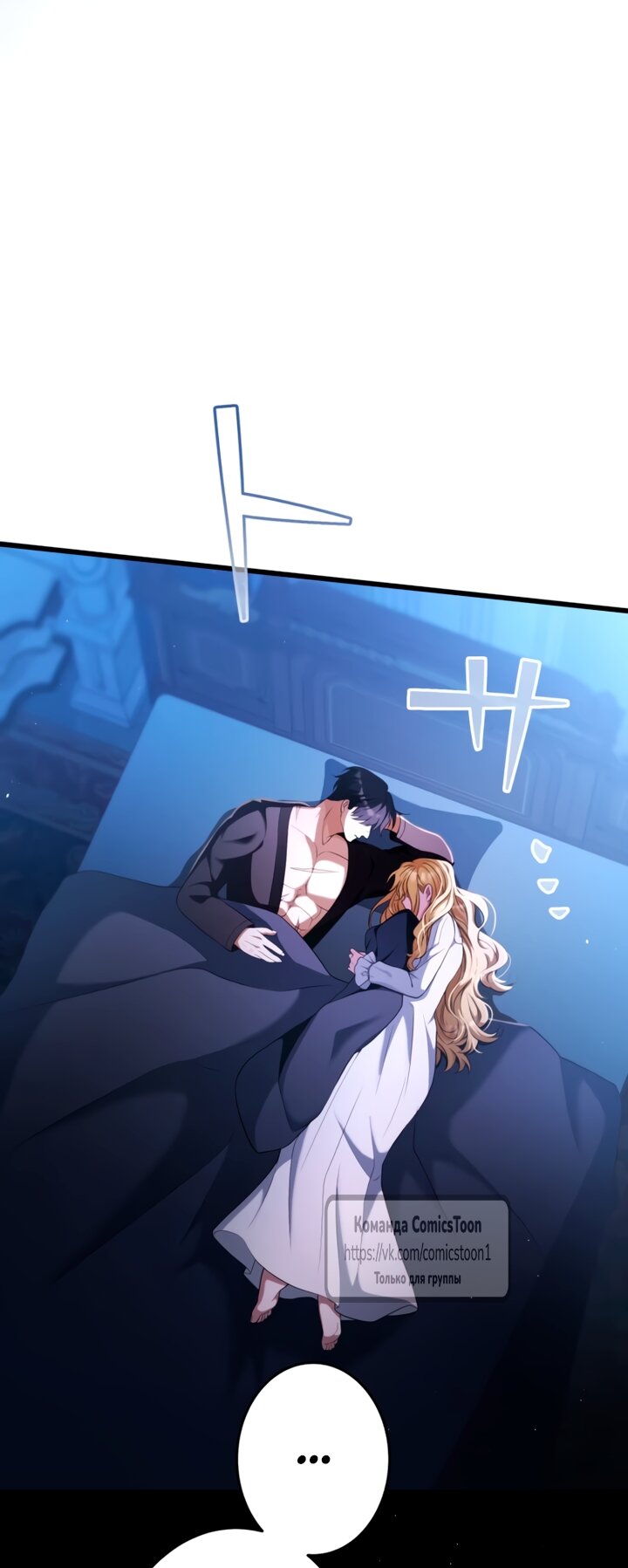 Манга Варварское предложение - Глава 68 Страница 20