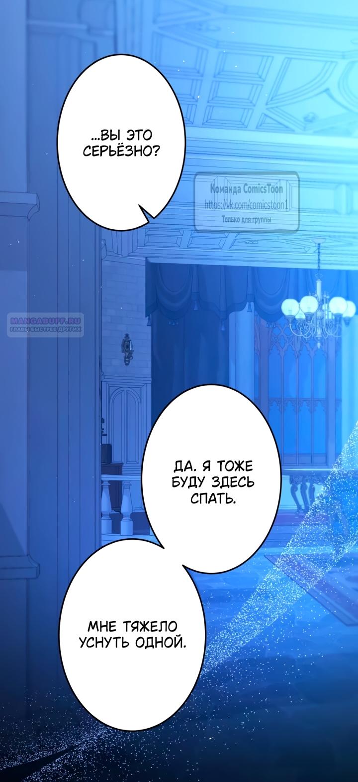 Манга Варварское предложение - Глава 68 Страница 18