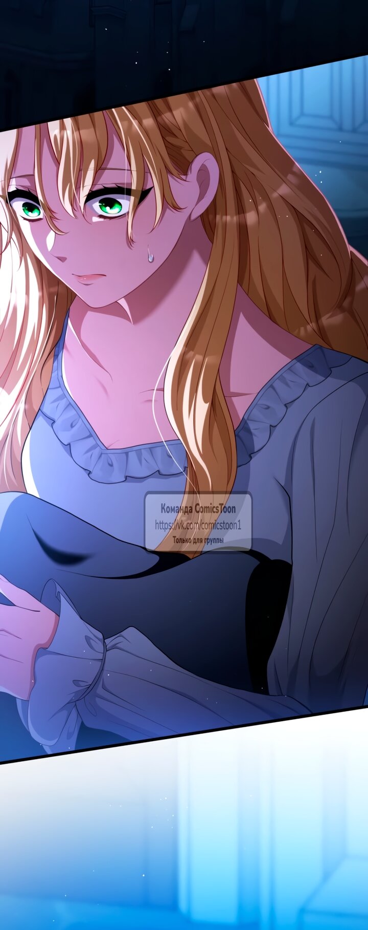 Манга Варварское предложение - Глава 68 Страница 3