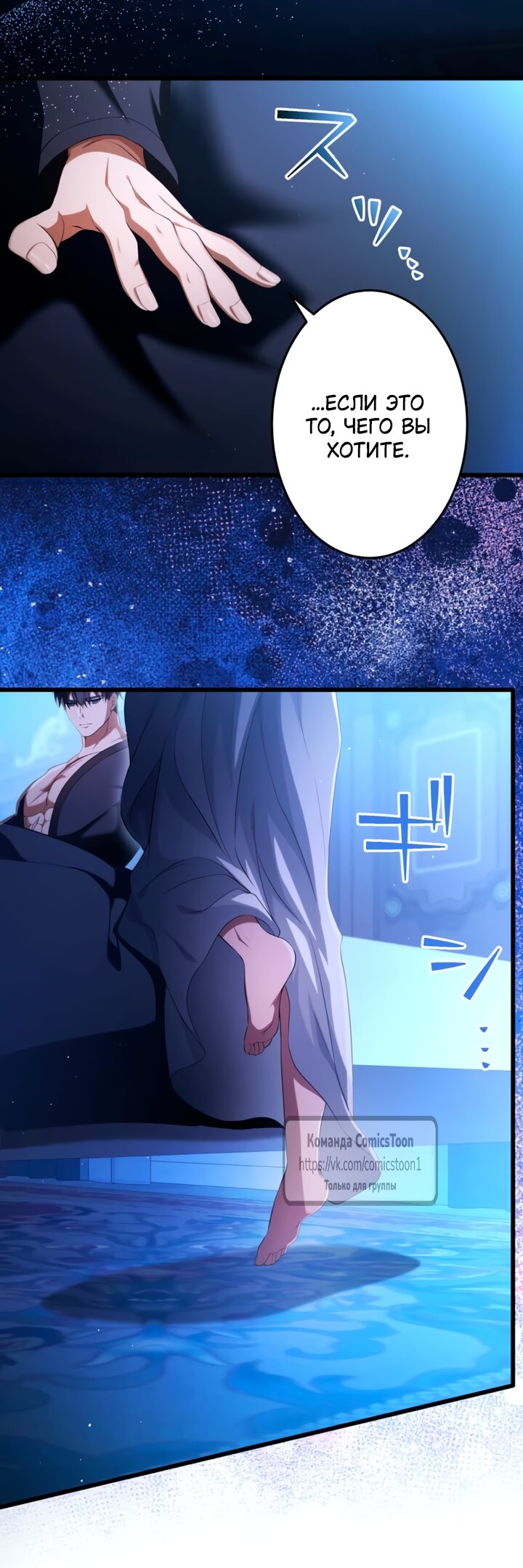 Манга Варварское предложение - Глава 68 Страница 19