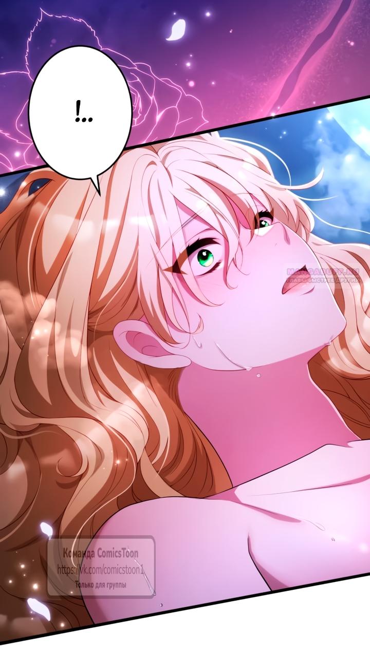 Манга Варварское предложение - Глава 68 Страница 58