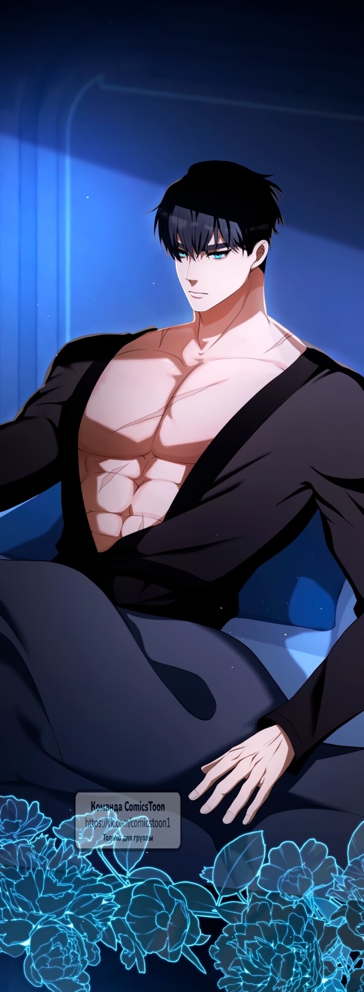 Манга Варварское предложение - Глава 68 Страница 11