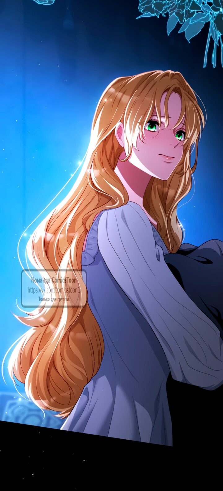 Манга Варварское предложение - Глава 68 Страница 12