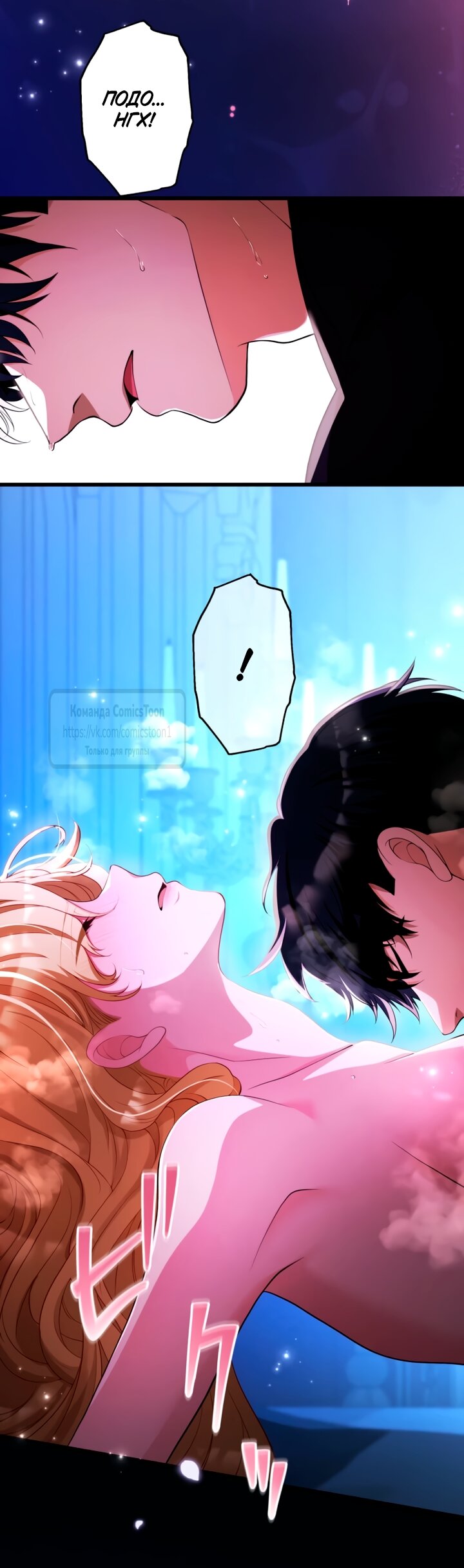 Манга Варварское предложение - Глава 68 Страница 60