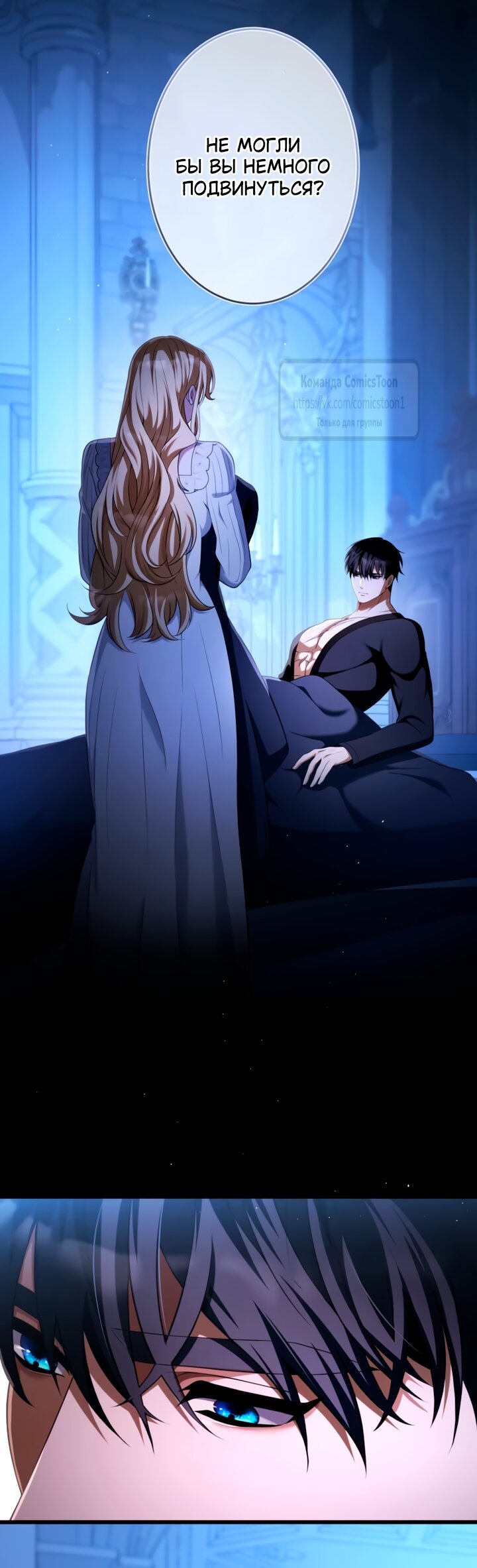 Манга Варварское предложение - Глава 68 Страница 17