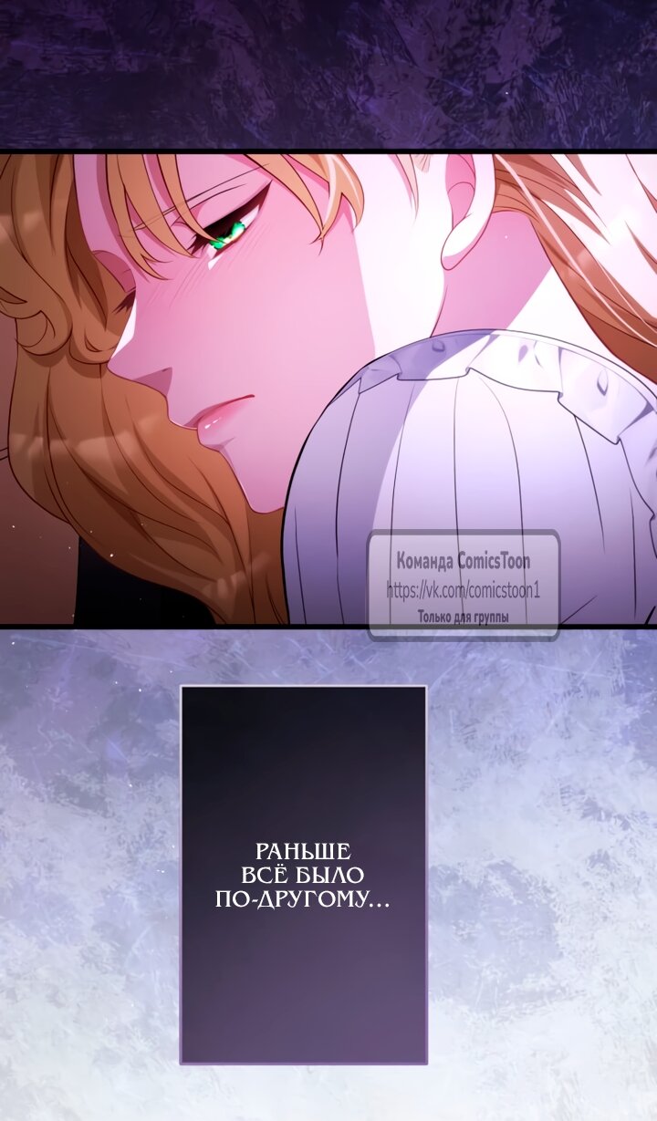 Манга Варварское предложение - Глава 68 Страница 37