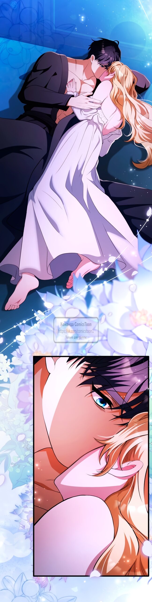 Манга Варварское предложение - Глава 68 Страница 47