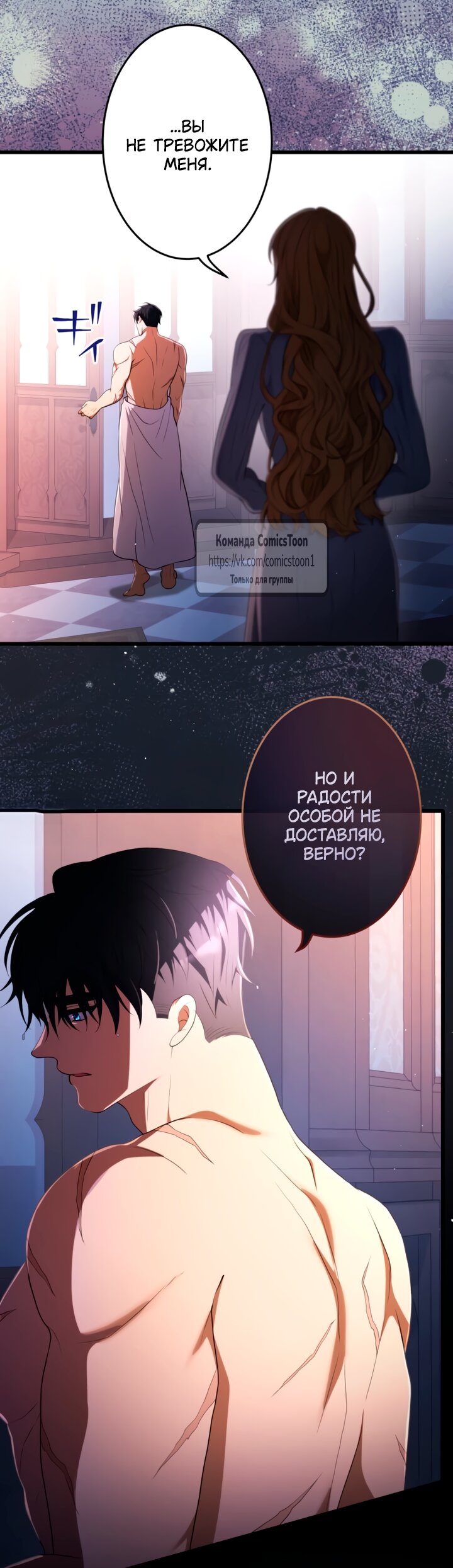 Манга Варварское предложение - Глава 67 Страница 56