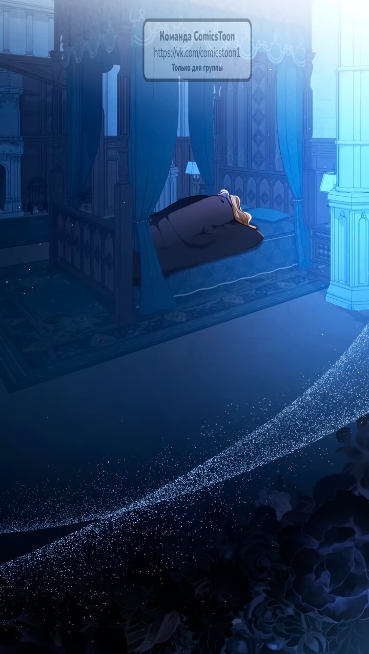 Манга Варварское предложение - Глава 67 Страница 59