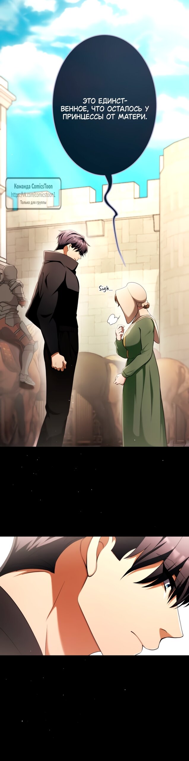 Манга Варварское предложение - Глава 67 Страница 11