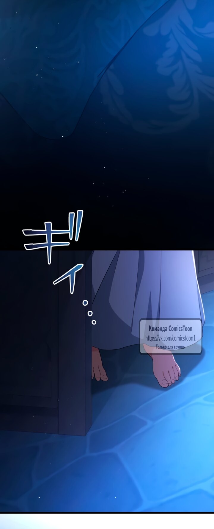 Манга Варварское предложение - Глава 67 Страница 64