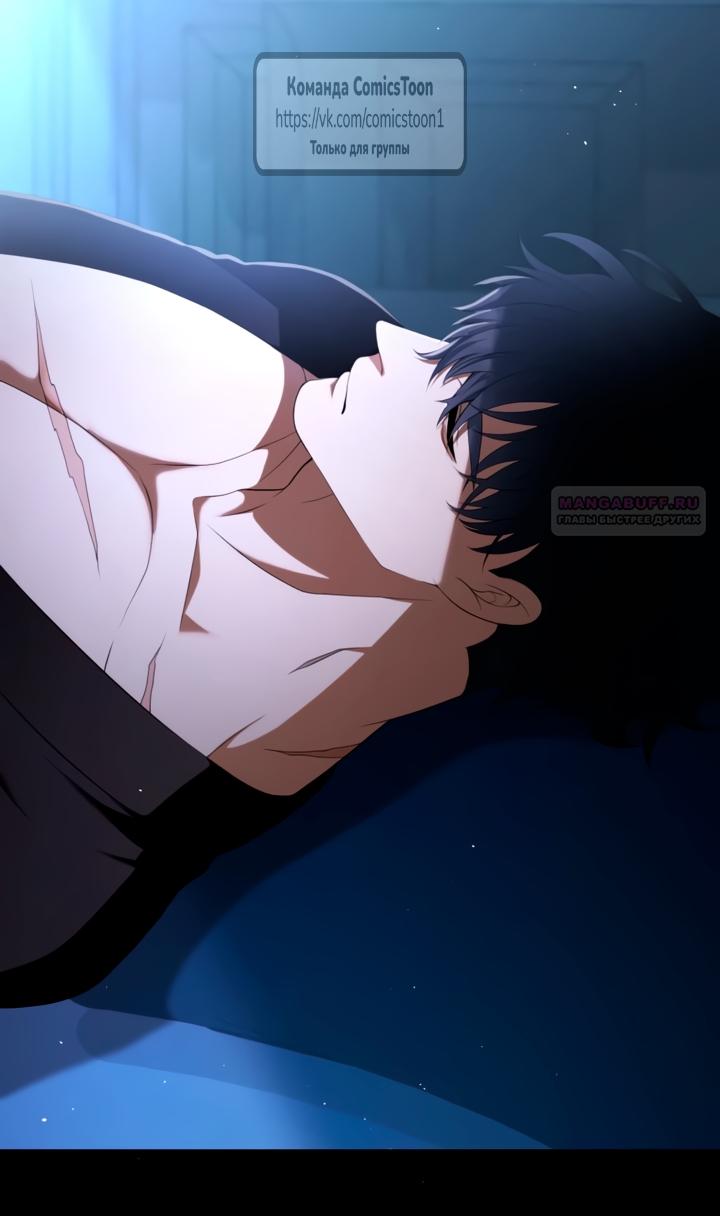 Манга Варварское предложение - Глава 67 Страница 70