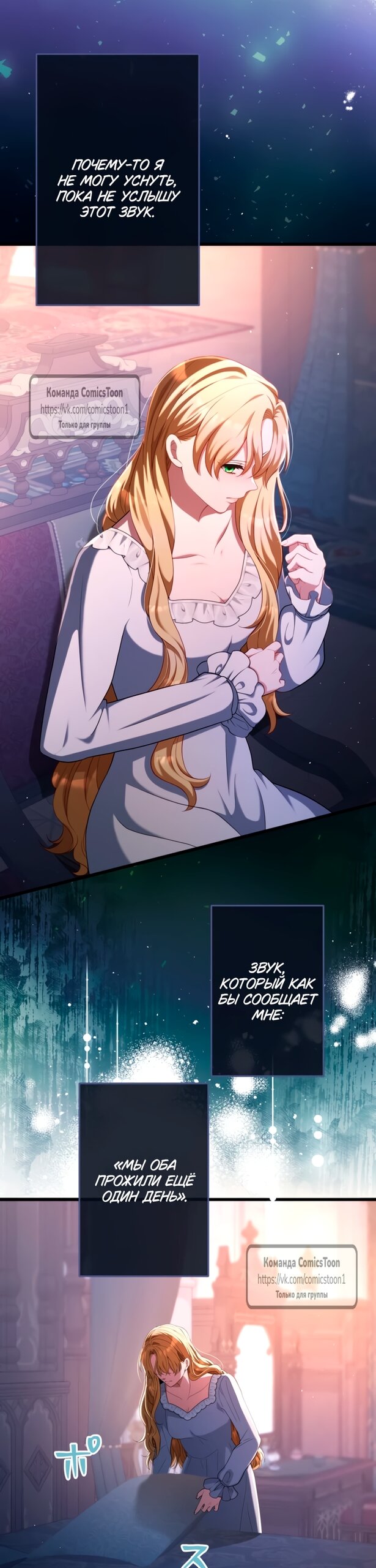 Манга Варварское предложение - Глава 67 Страница 28