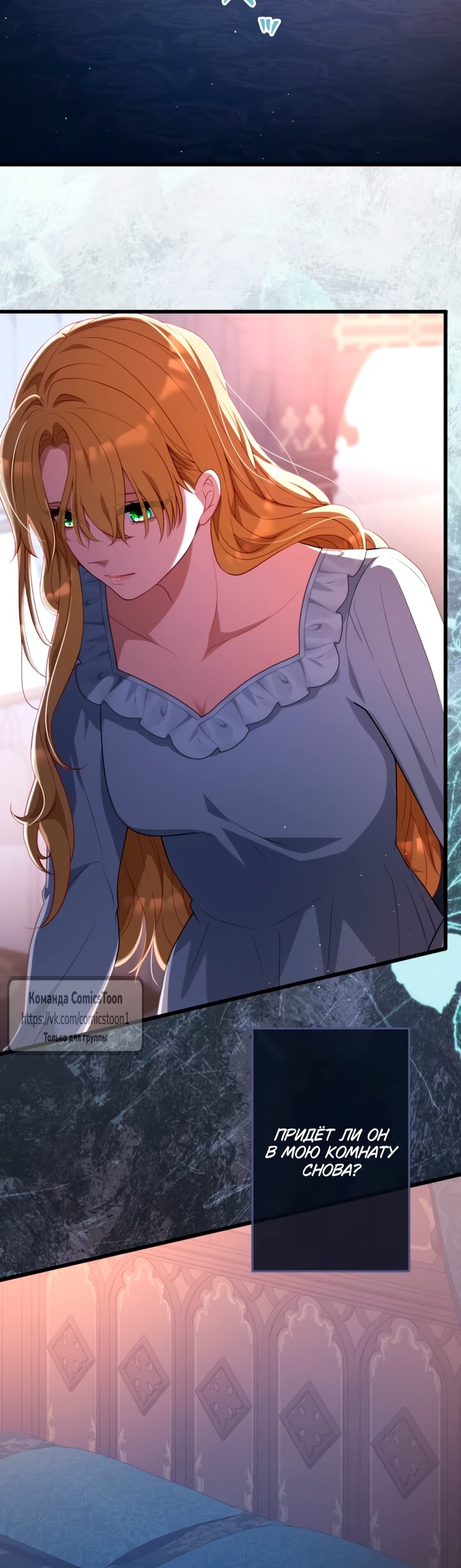 Манга Варварское предложение - Глава 67 Страница 29