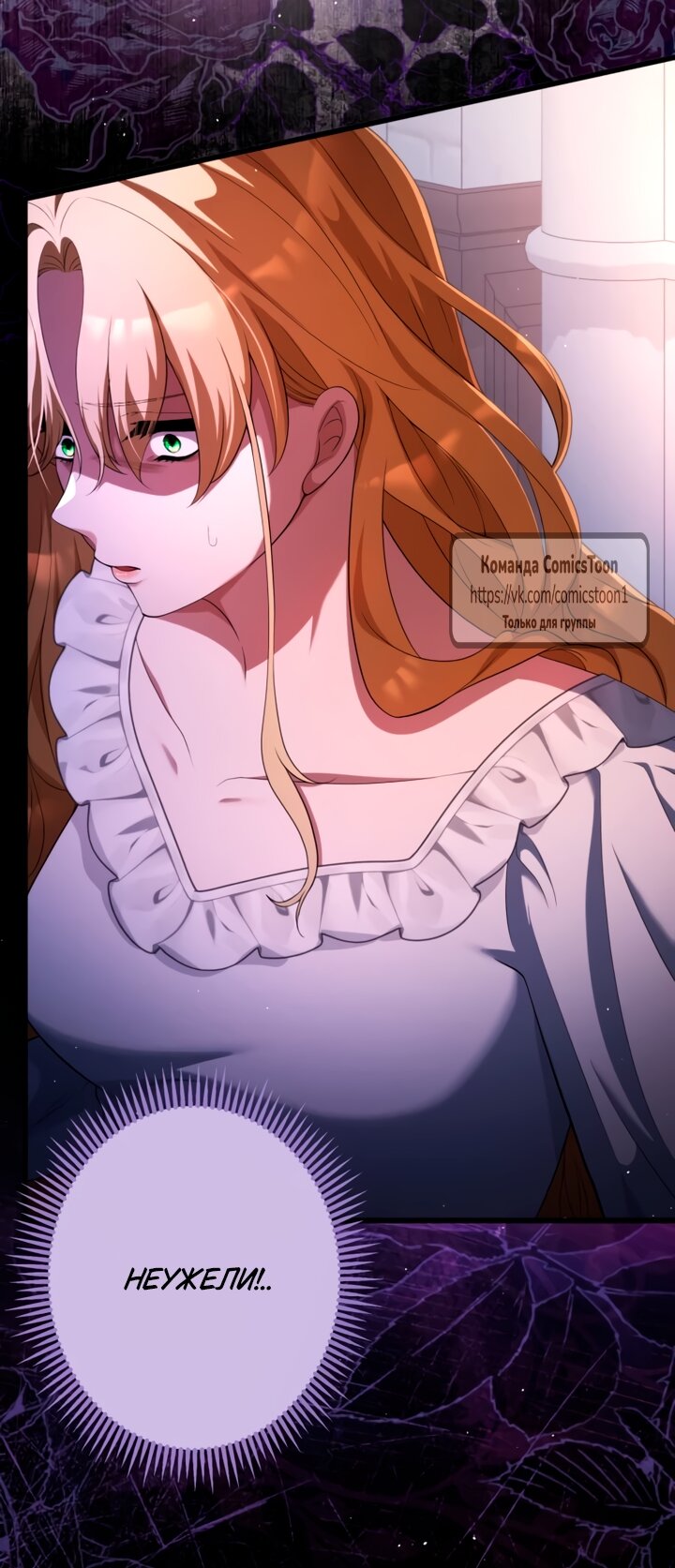 Манга Варварское предложение - Глава 67 Страница 39