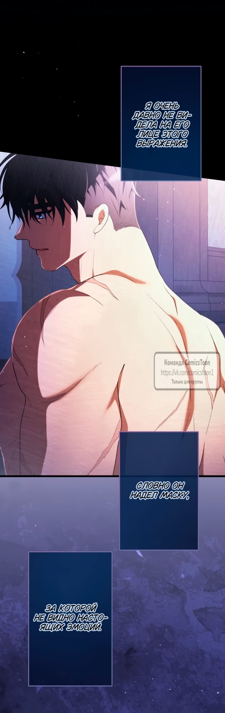 Манга Варварское предложение - Глава 67 Страница 61