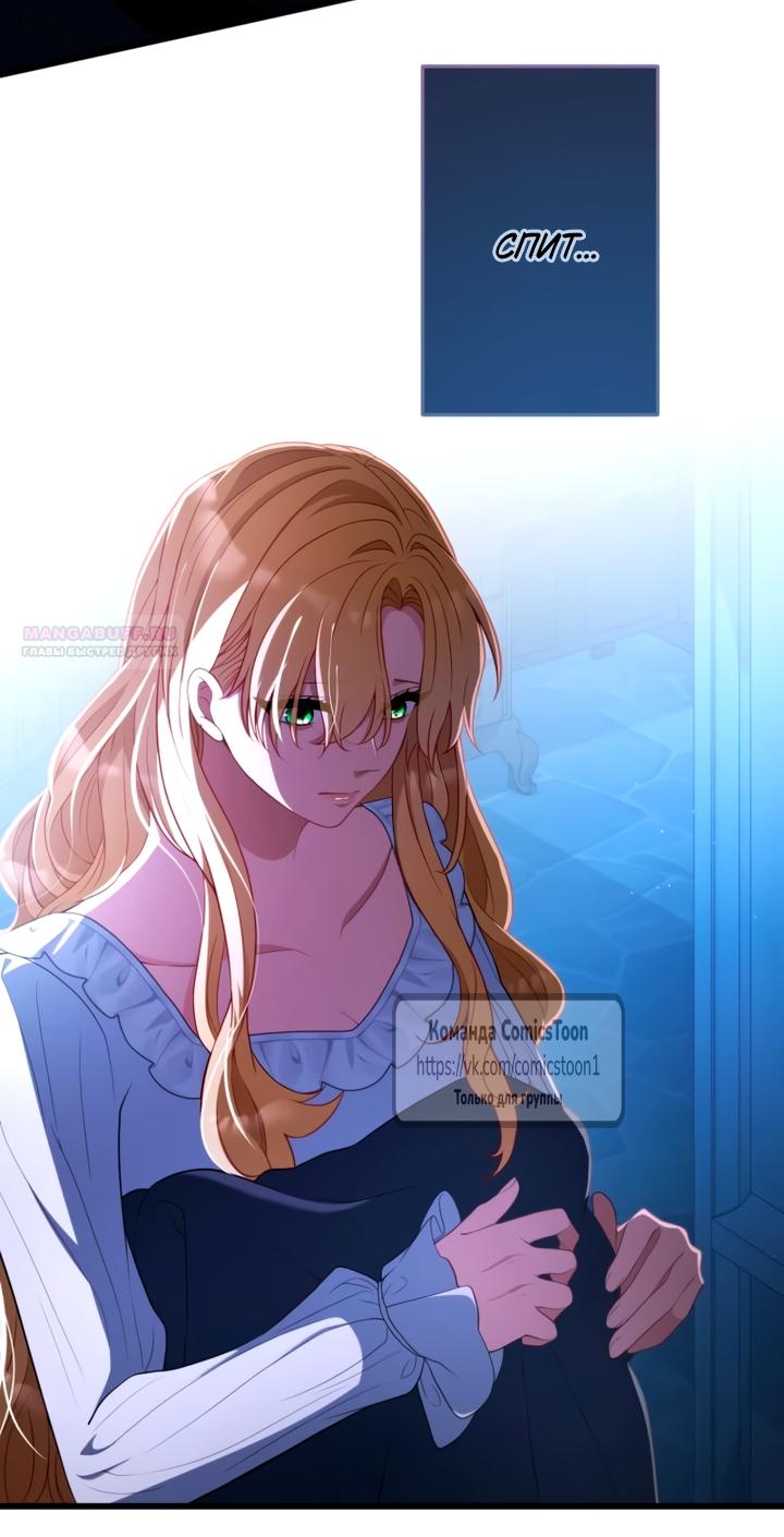 Манга Варварское предложение - Глава 67 Страница 66