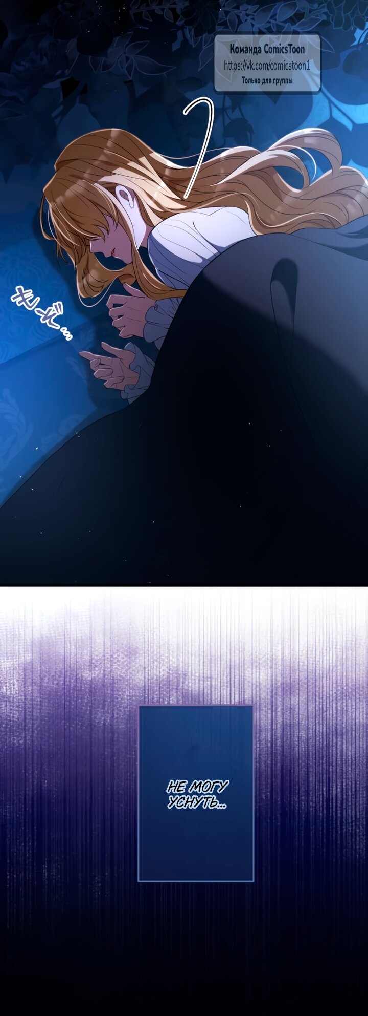 Манга Варварское предложение - Глава 67 Страница 60