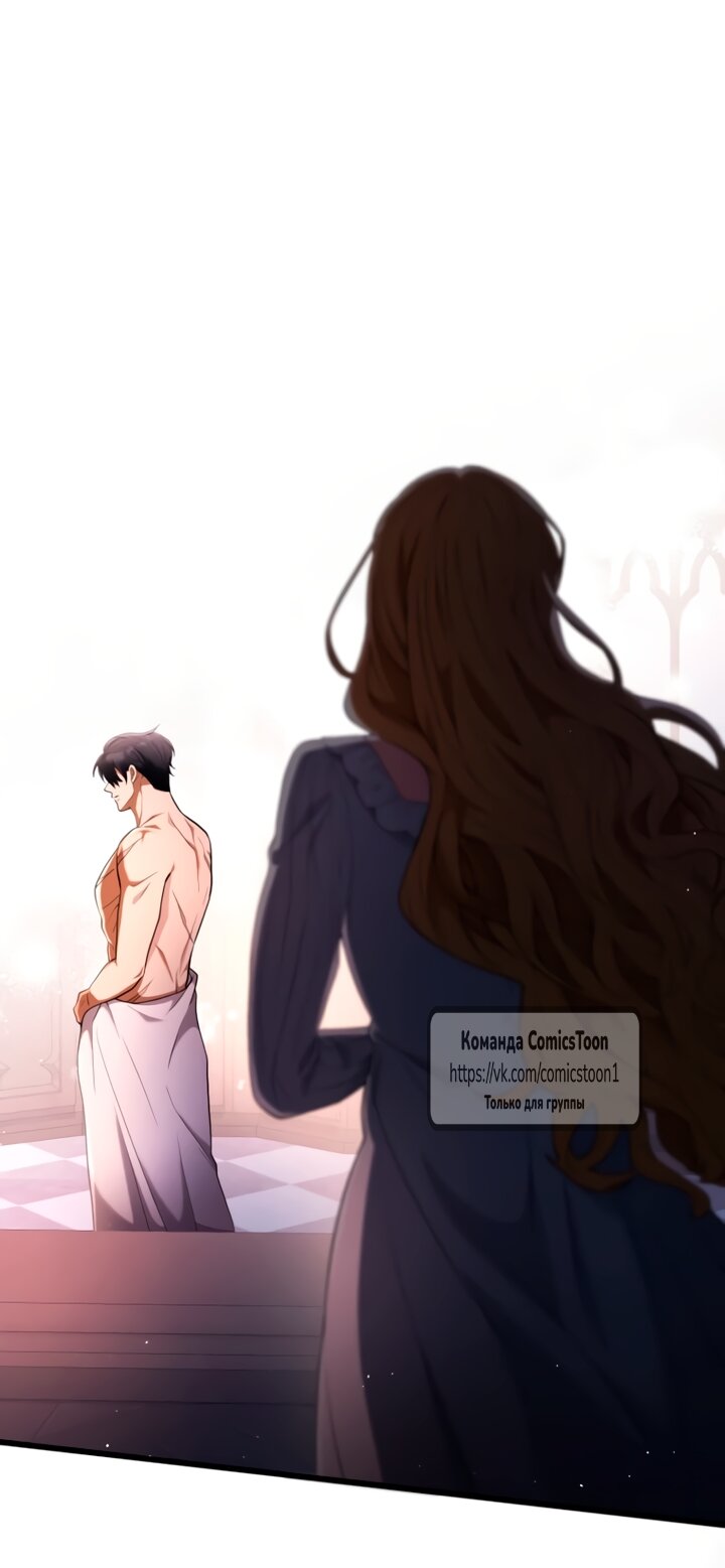 Манга Варварское предложение - Глава 67 Страница 41