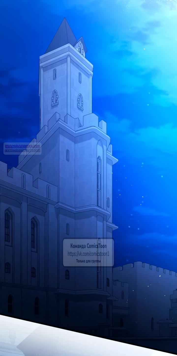 Манга Варварское предложение - Глава 67 Страница 58