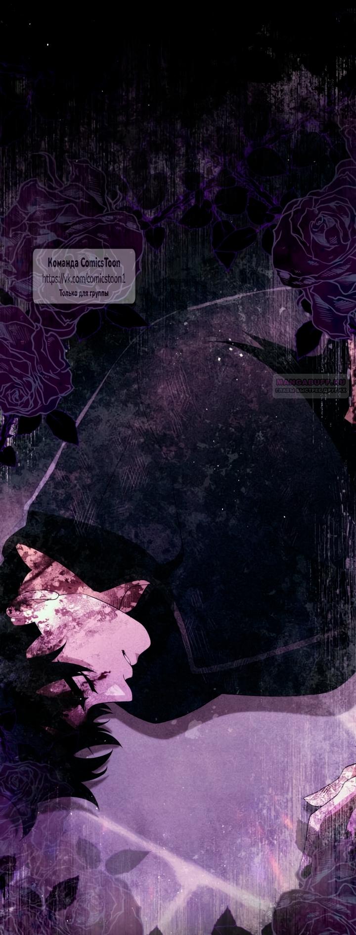 Манга Варварское предложение - Глава 67 Страница 38