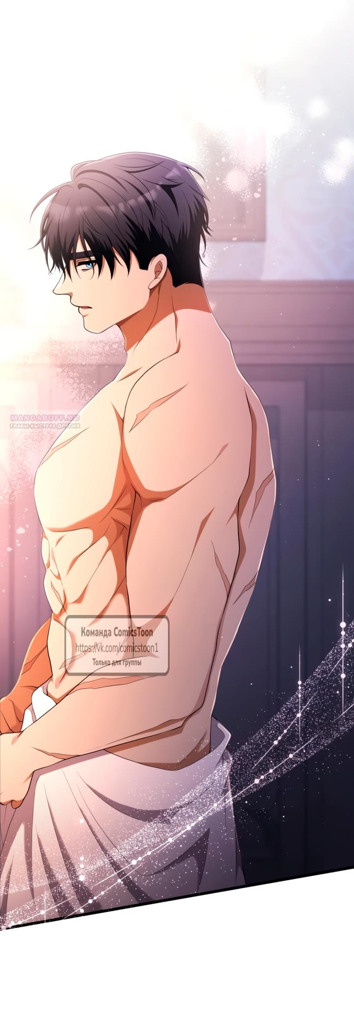 Манга Варварское предложение - Глава 67 Страница 42