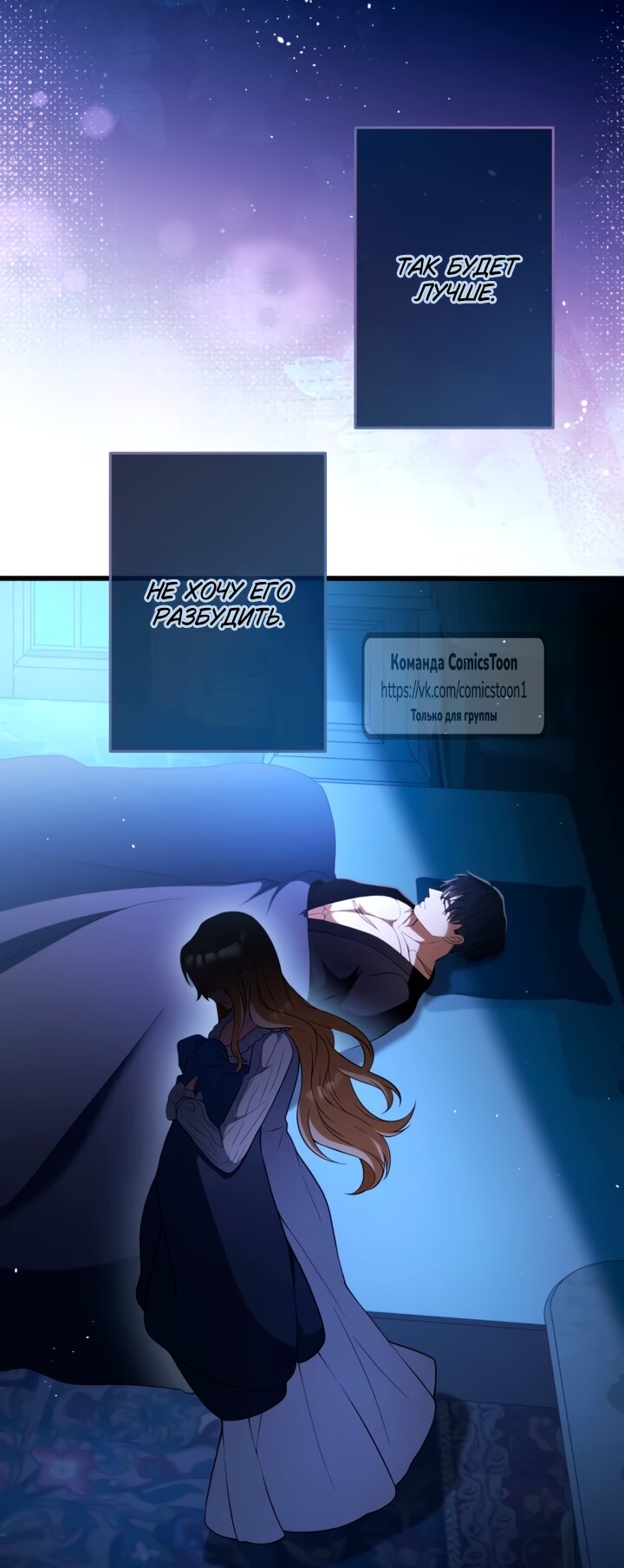 Манга Варварское предложение - Глава 67 Страница 72