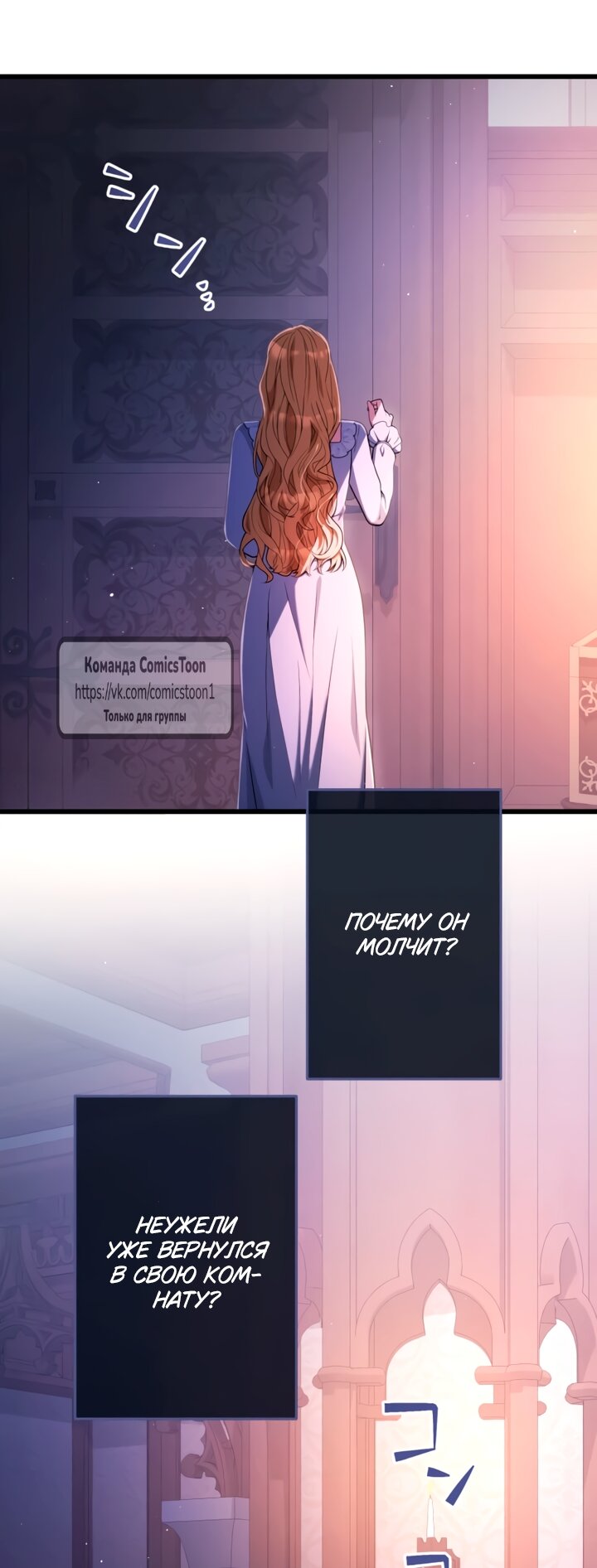 Манга Варварское предложение - Глава 67 Страница 35