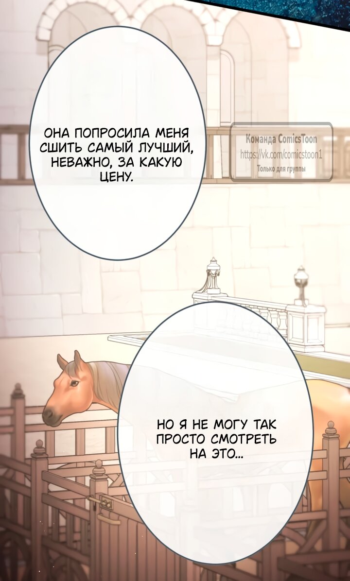 Манга Варварское предложение - Глава 67 Страница 13