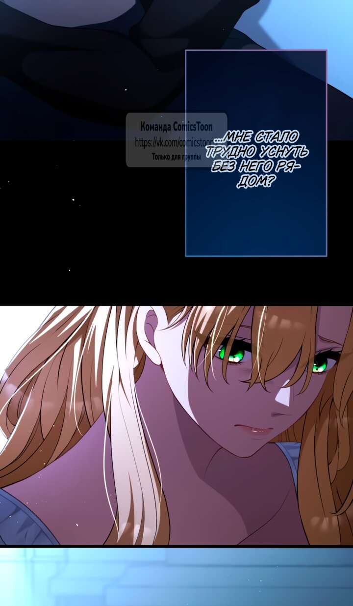 Манга Варварское предложение - Глава 67 Страница 69