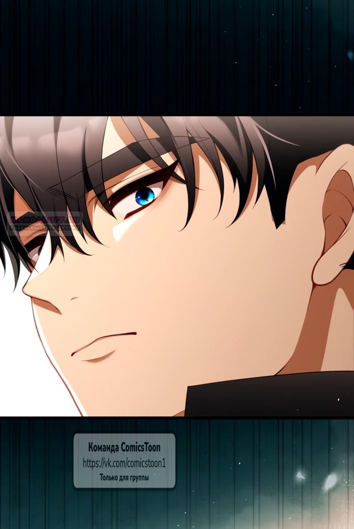 Манга Варварское предложение - Глава 67 Страница 2