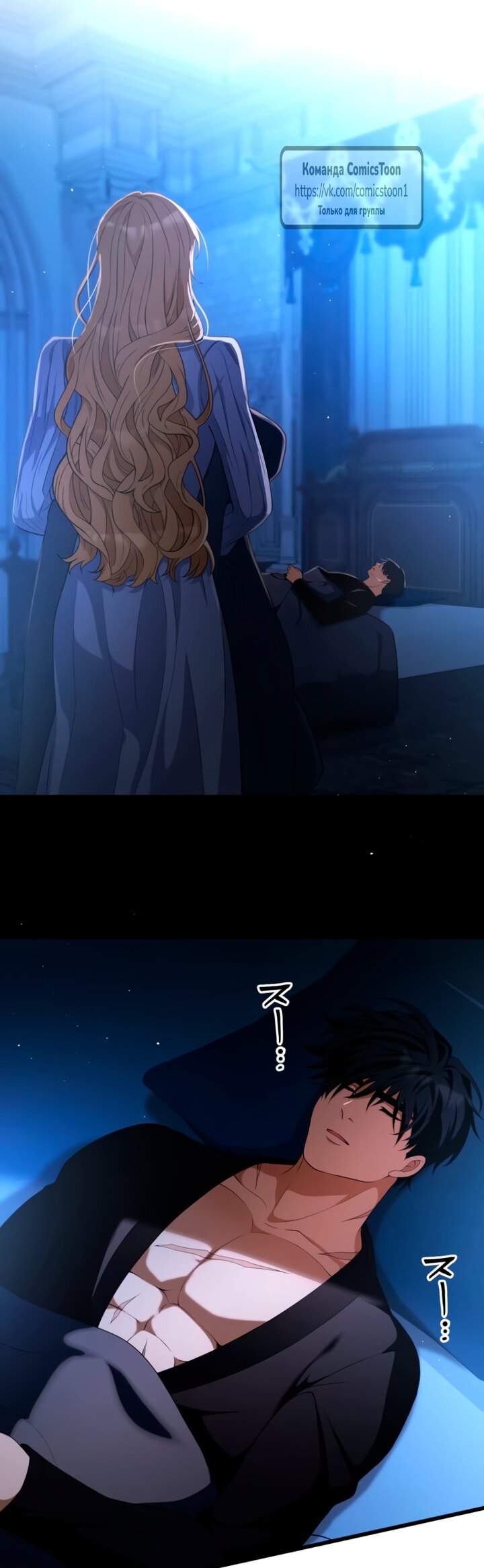 Манга Варварское предложение - Глава 67 Страница 65