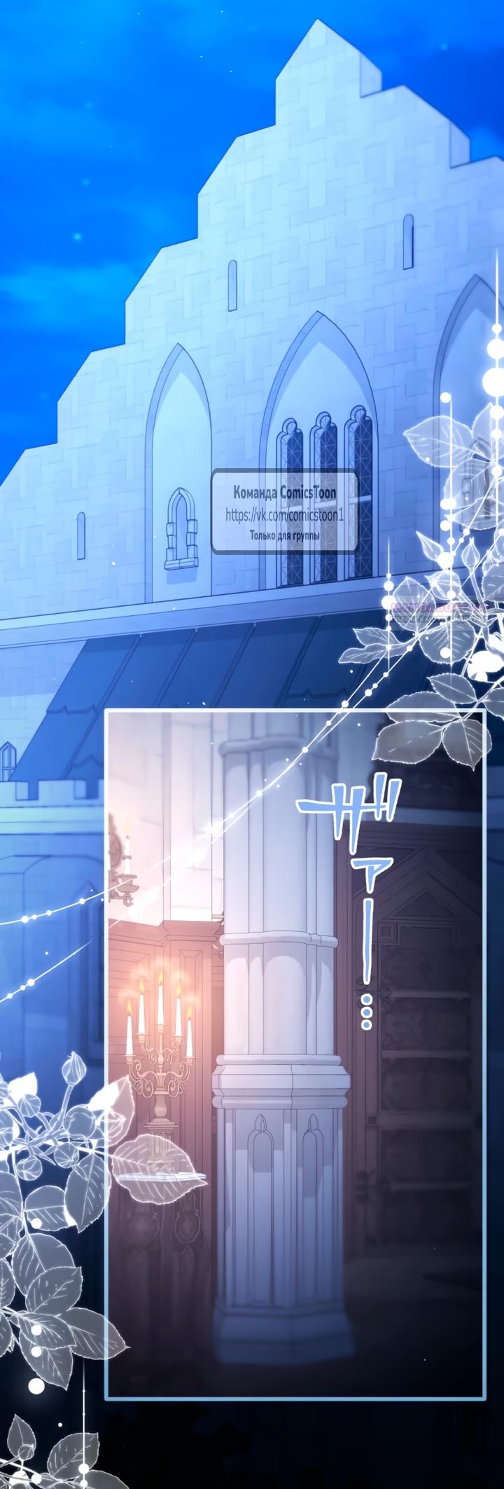 Манга Варварское предложение - Глава 67 Страница 26