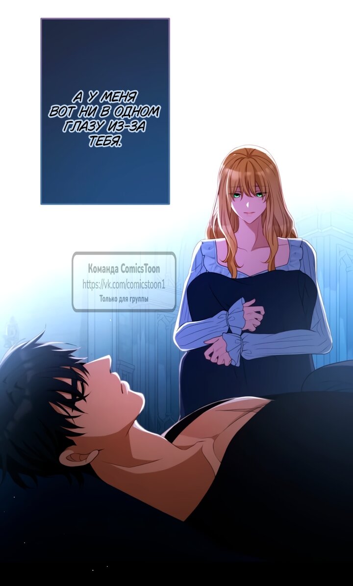 Манга Варварское предложение - Глава 67 Страница 67