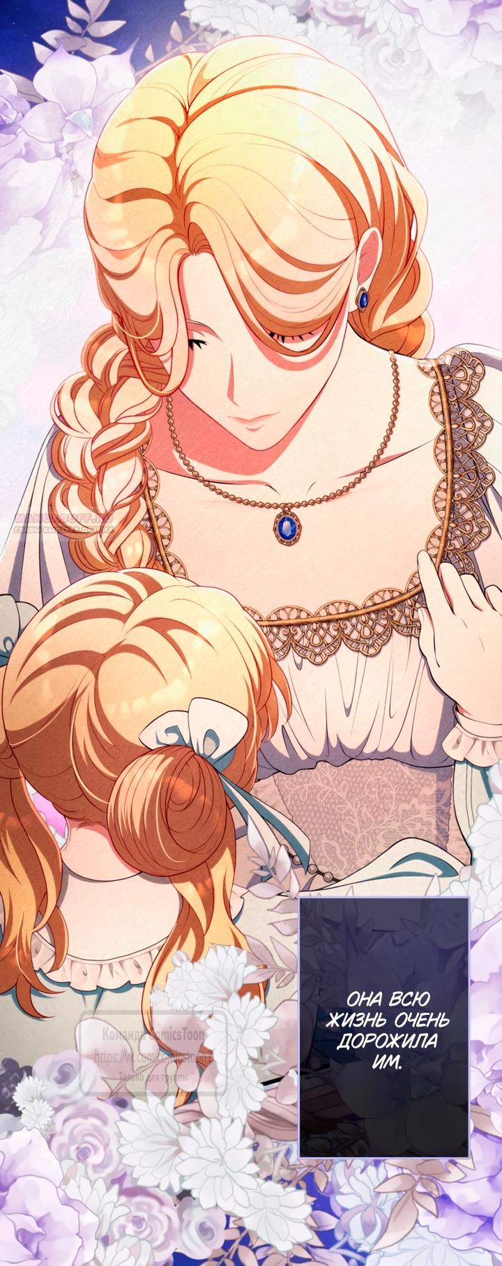 Манга Варварское предложение - Глава 66 Страница 30