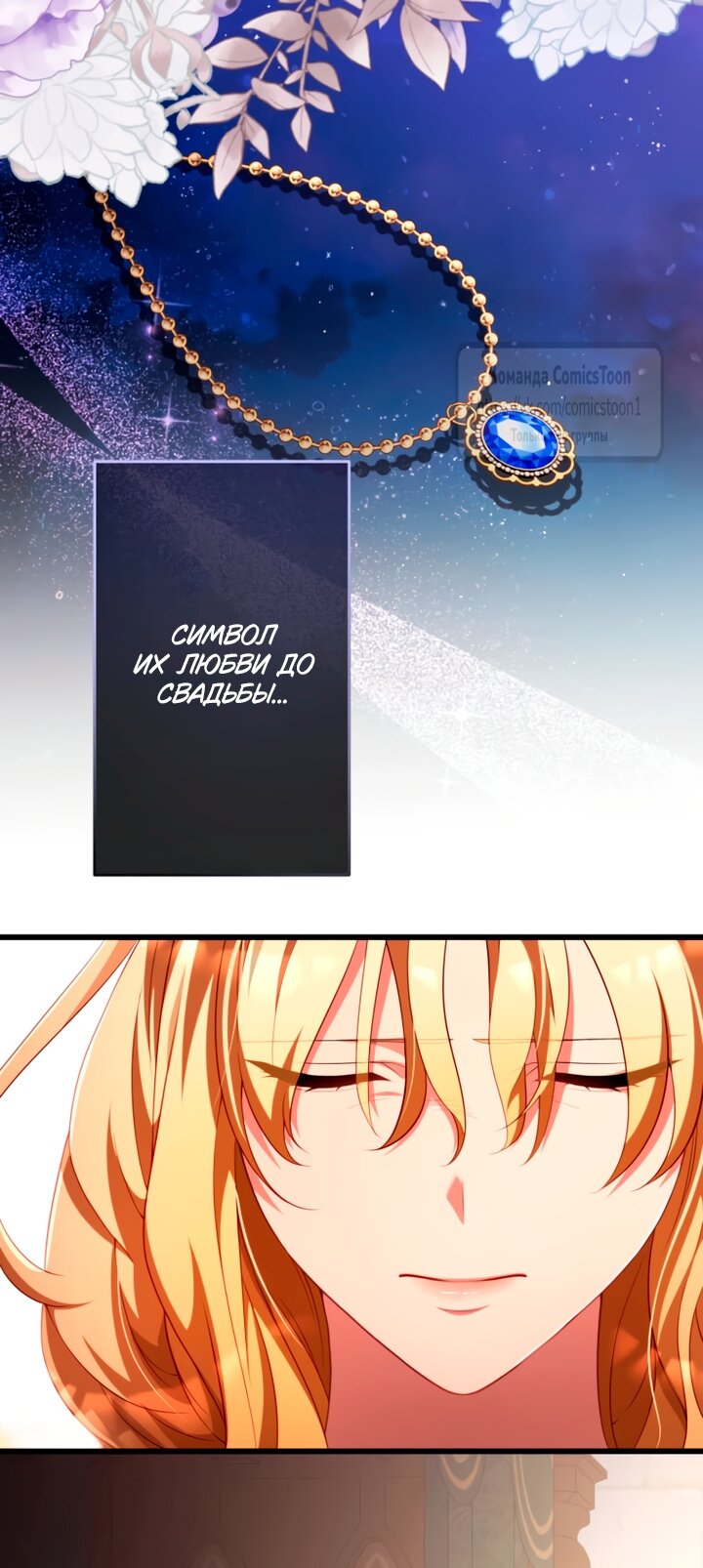 Манга Варварское предложение - Глава 66 Страница 31