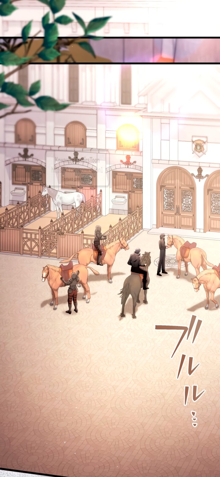 Манга Варварское предложение - Глава 66 Страница 65