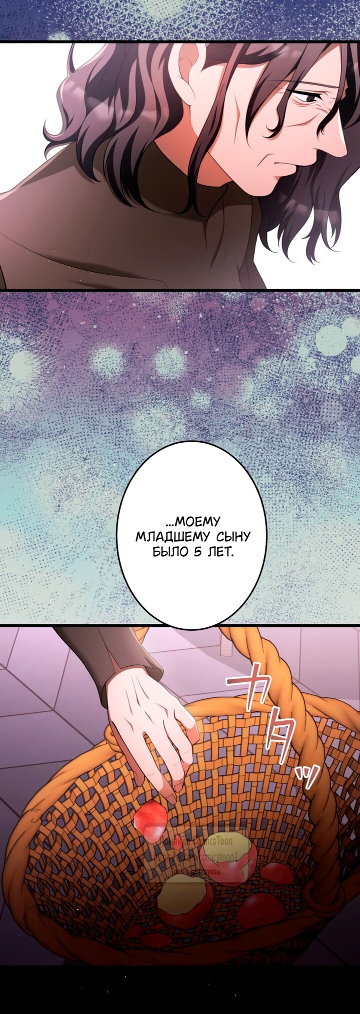 Манга Варварское предложение - Глава 66 Страница 9