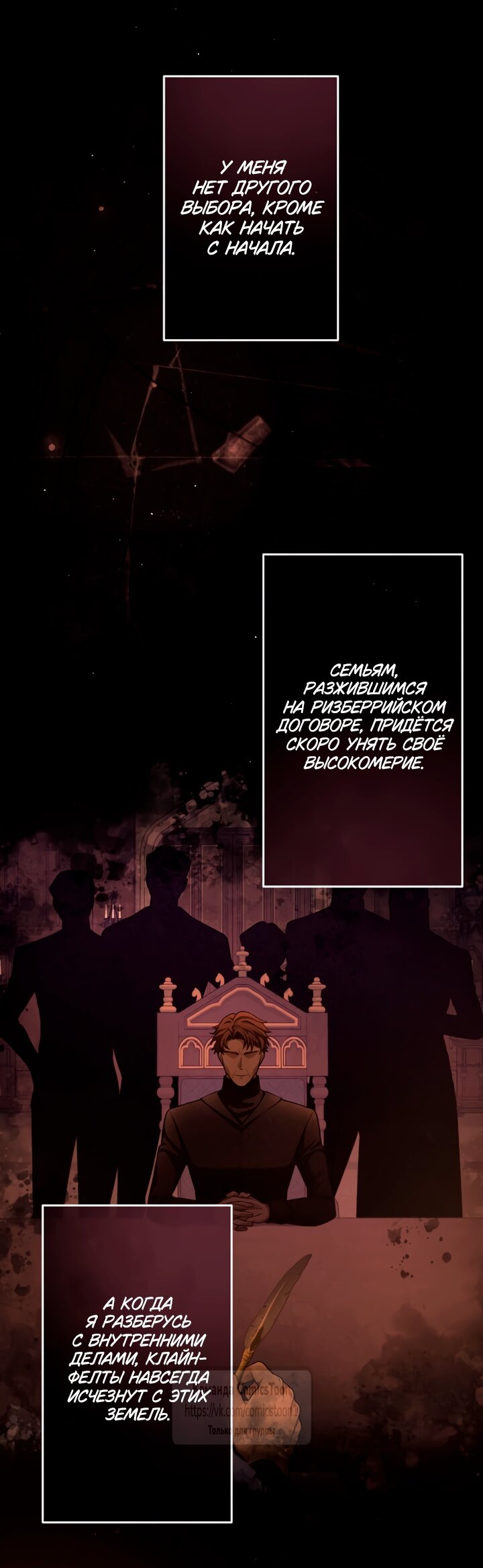 Манга Варварское предложение - Глава 66 Страница 48