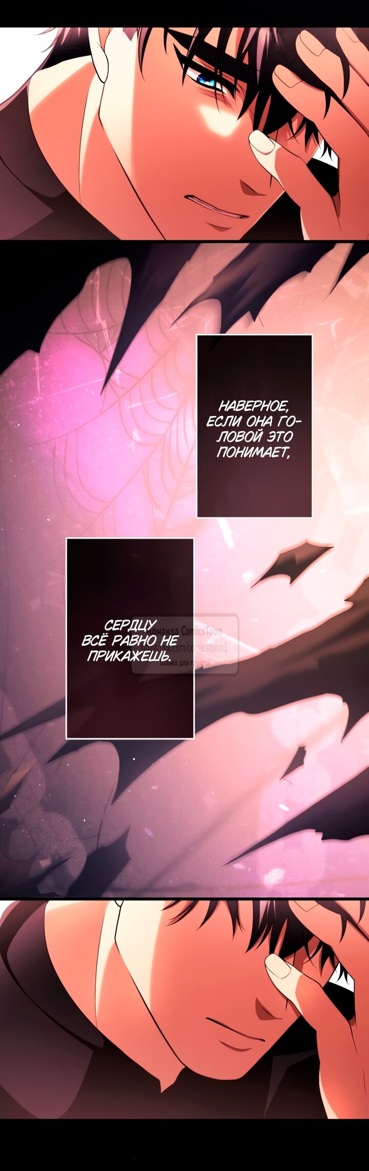 Манга Варварское предложение - Глава 66 Страница 47