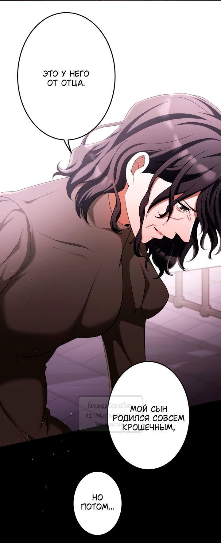 Манга Варварское предложение - Глава 66 Страница 11