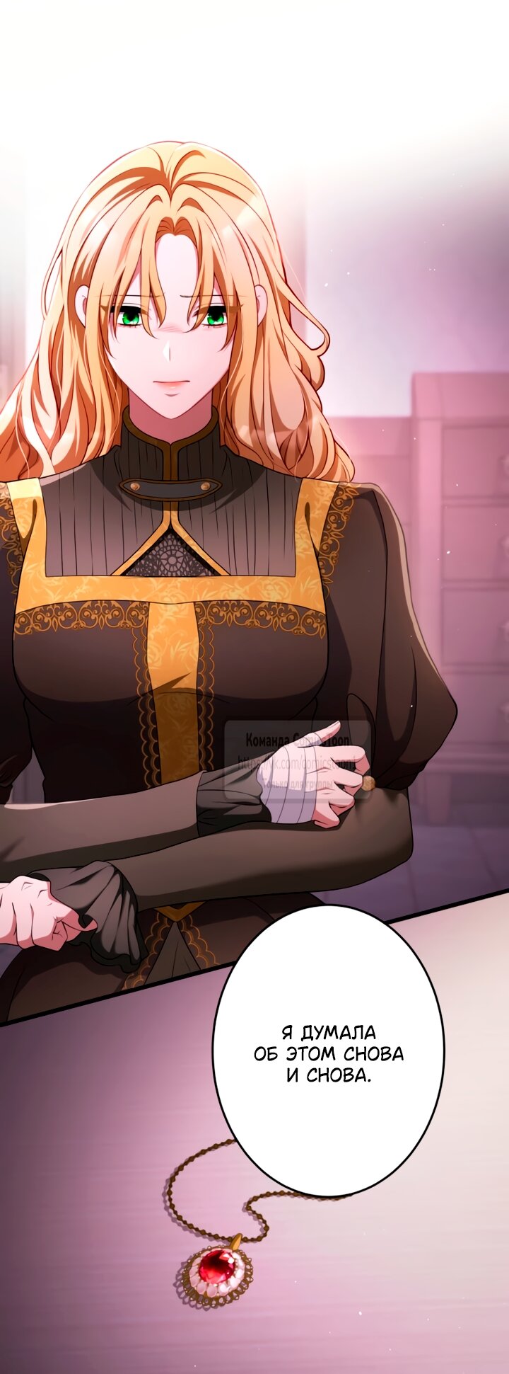 Манга Варварское предложение - Глава 66 Страница 4