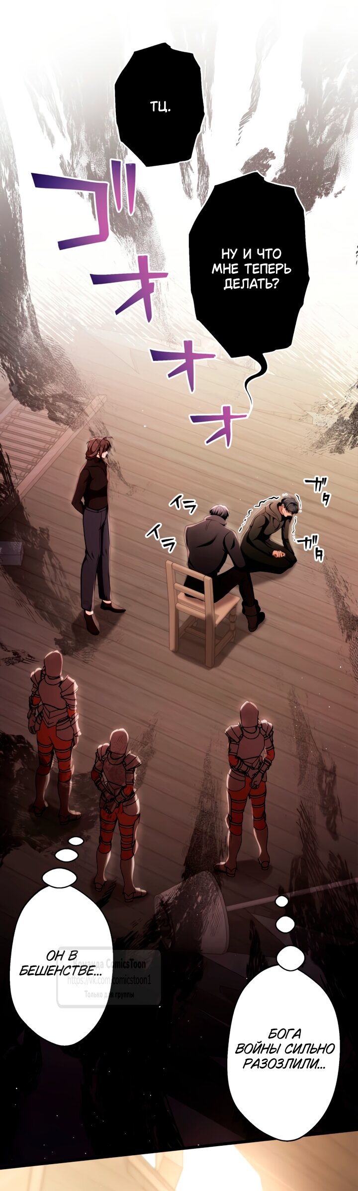 Манга Варварское предложение - Глава 66 Страница 41