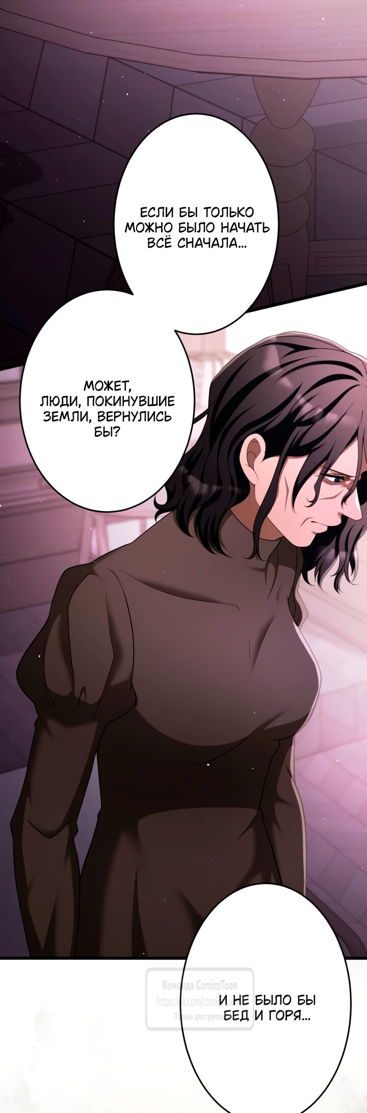 Манга Варварское предложение - Глава 66 Страница 5