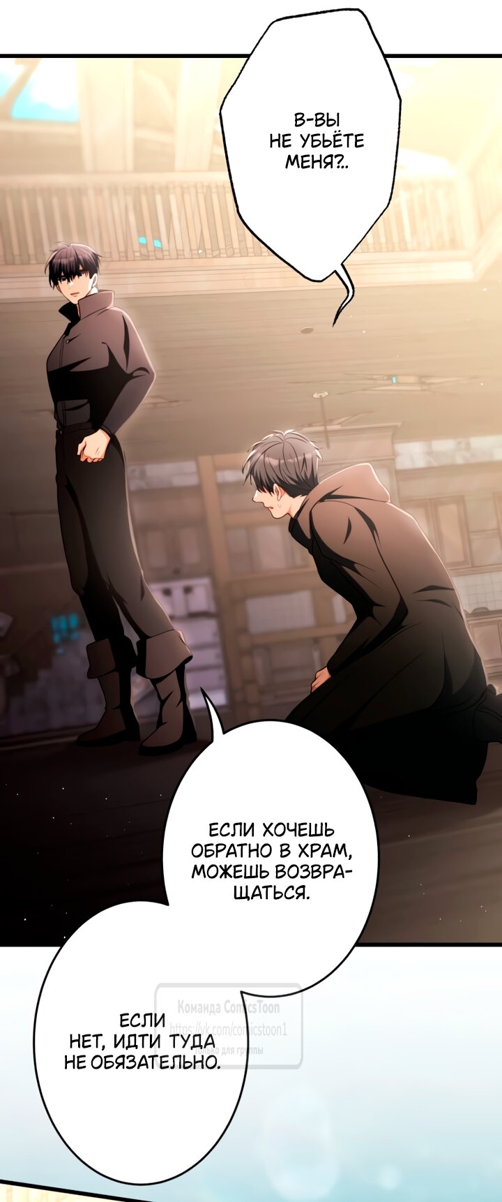 Манга Варварское предложение - Глава 66 Страница 56