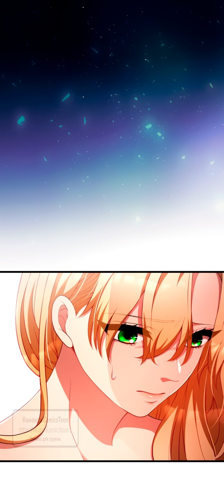 Манга Варварское предложение - Глава 66 Страница 24