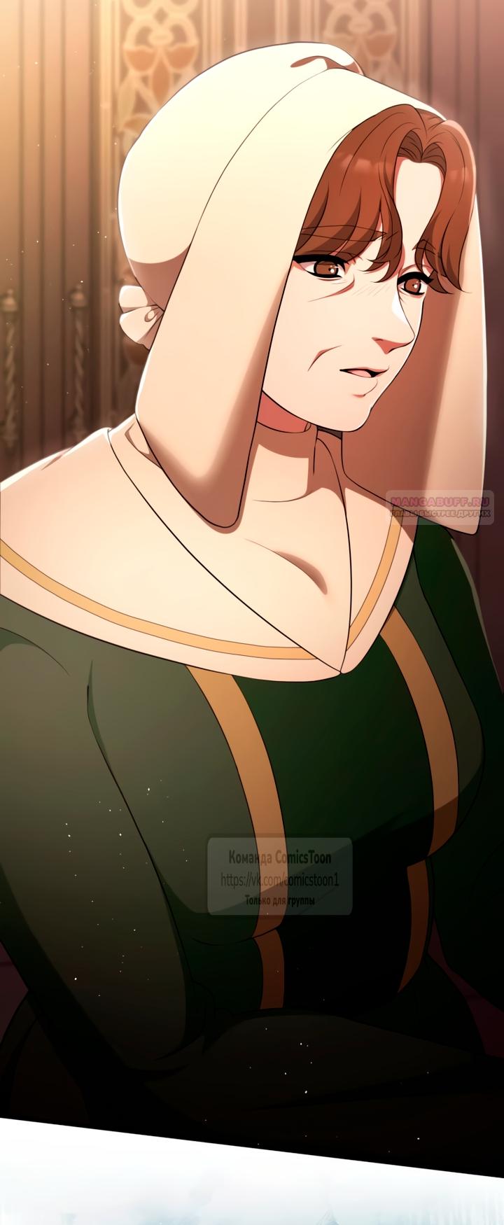 Манга Варварское предложение - Глава 66 Страница 22